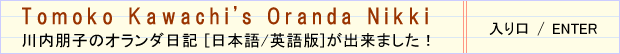 Oranda Nikki Banner