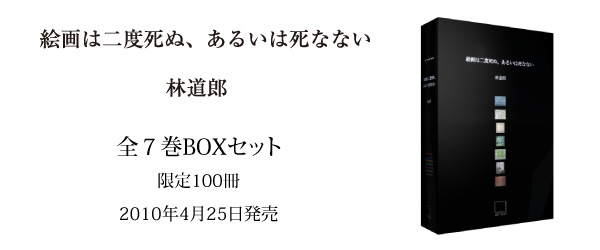 boxset